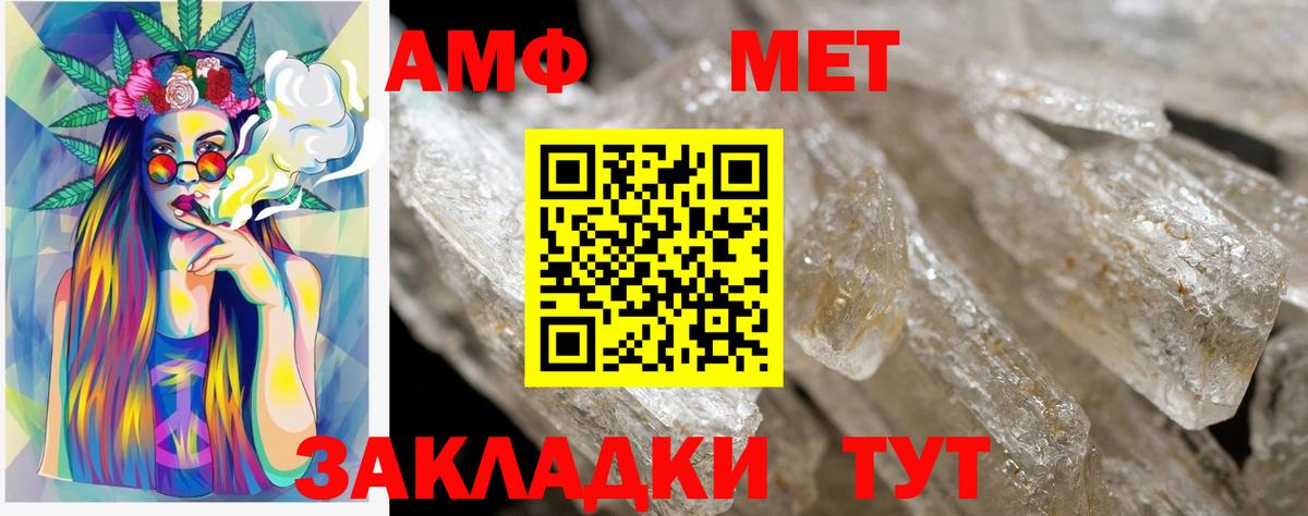 Amphetamine Premium Санкт-Петербург