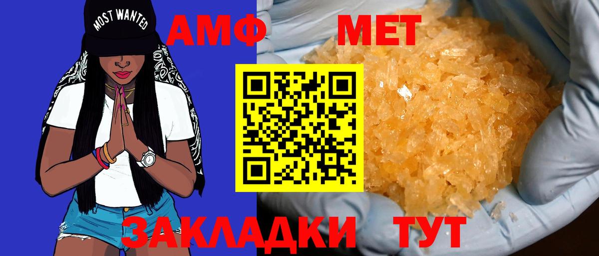 Санкт-Петербург  Amphetamine 98%  АМФ  Вход с VPN 