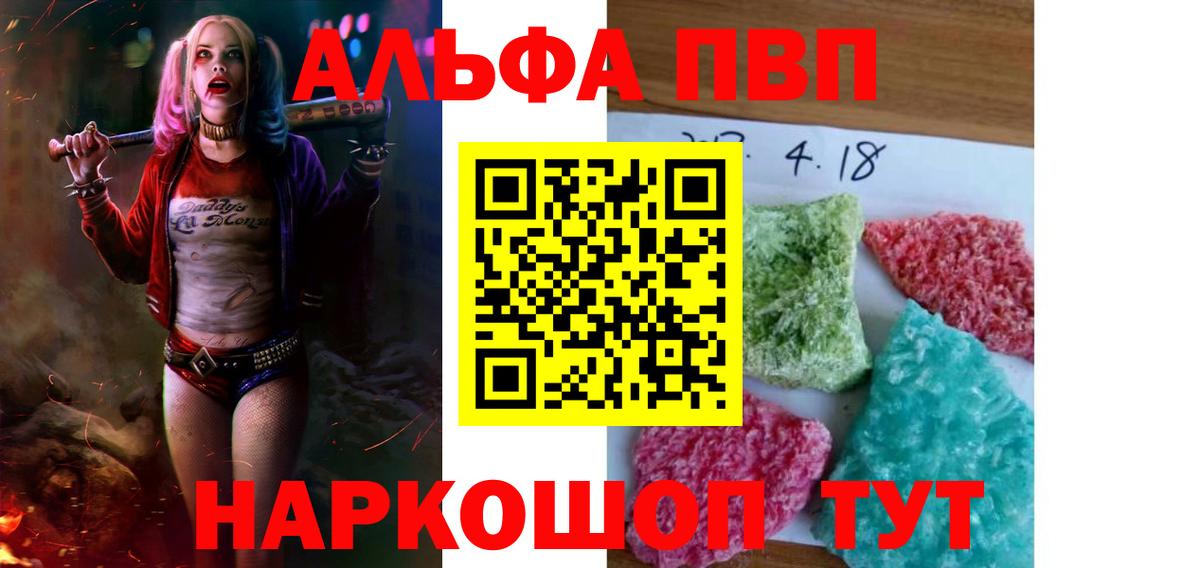 Alpha PVP Соль  Вход с VPN  Санкт-Петербург  Alfa_PVP VHQ  Alpha PVP кристаллы 