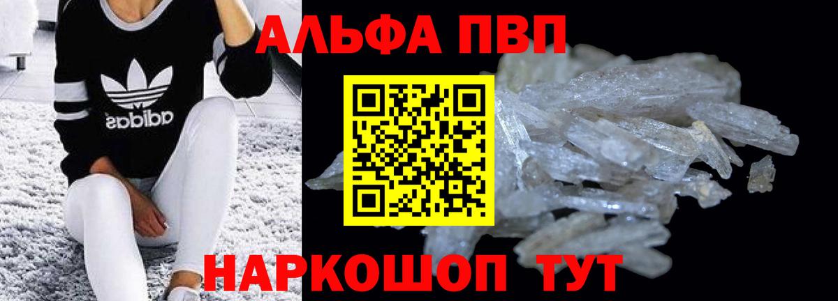 Alfa_PVP Соль Санкт-Петербург