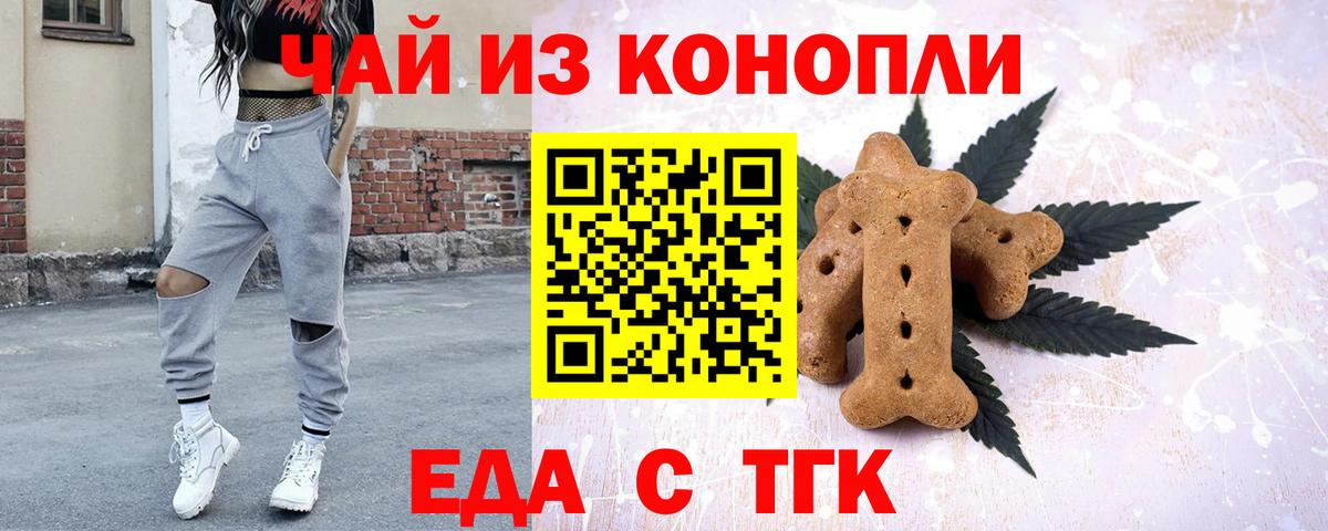 Санкт-Петербург  Canna-Cookies конопля  Вход с VPN 
