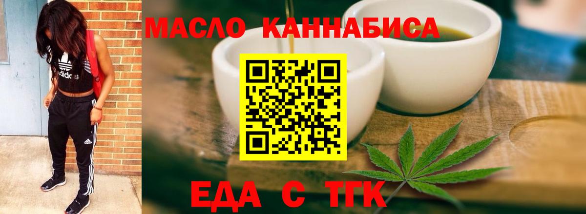 Cannafood марихуана Санкт-Петербург