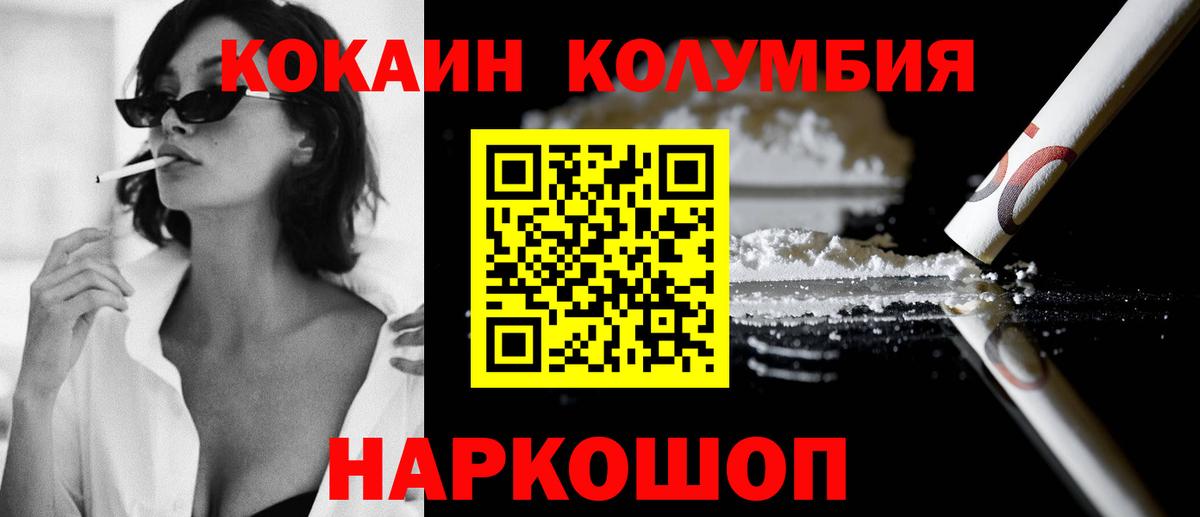 КОКАИН 98%  КОКАИН VHQ  КОКАИН  Вход с VPN  Санкт-Петербург 