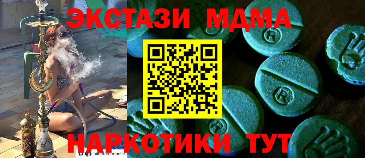 Ecstasy 250 мг  ЭКСТАЗИ  Вход с VPN  Санкт-Петербург  Ecstasy DUBAI 