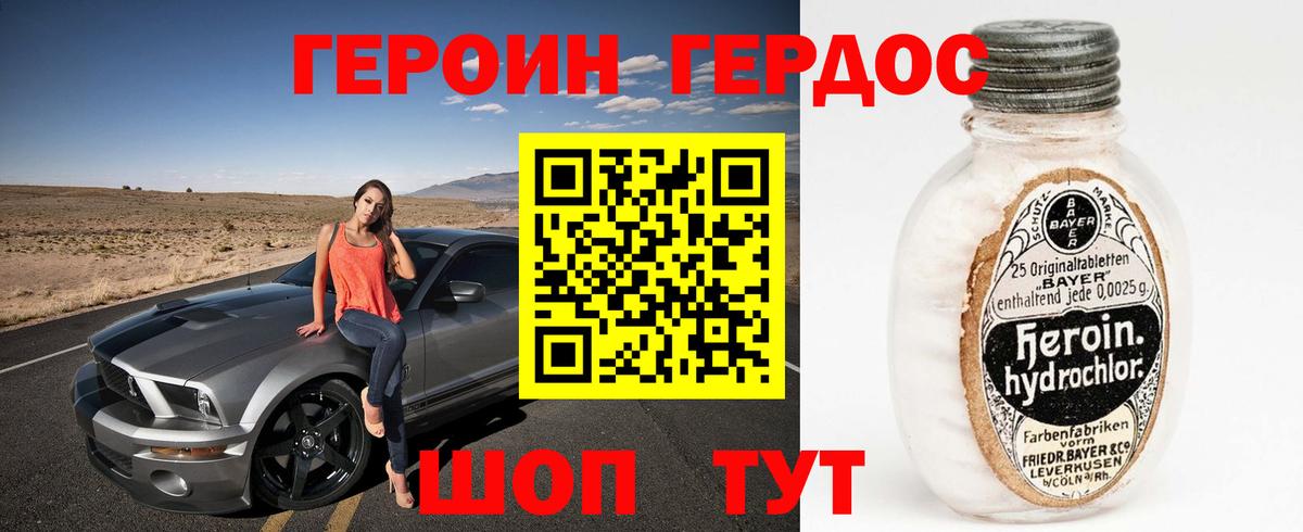 Санкт-Петербург  Героин герыч  ГЕРОИН  Вход с VPN 