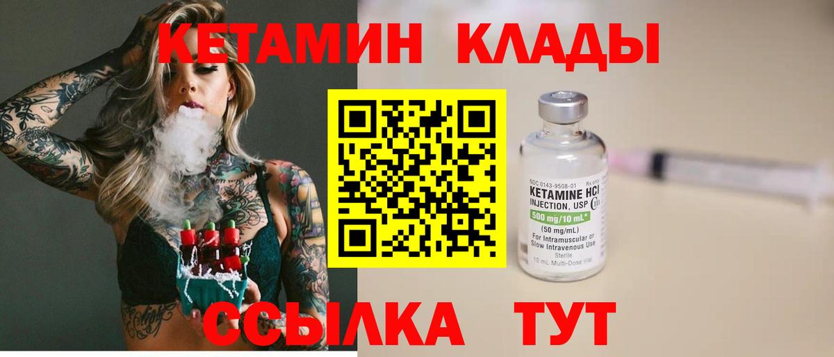 Кетамин VHQ Санкт-Петербург