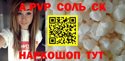 альфа пвп Первоуральск