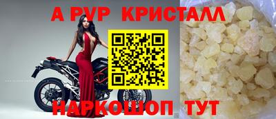 альфа пвп Первоуральск