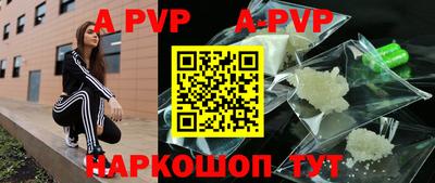 альфа пвп Первоуральск