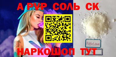 альфа пвп Первоуральск