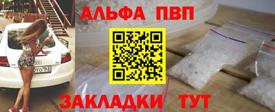 альфа пвп Первоуральск