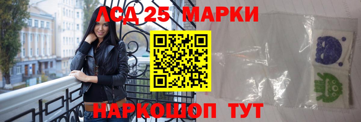 LSD-25 экстази кислота Санкт-Петербург