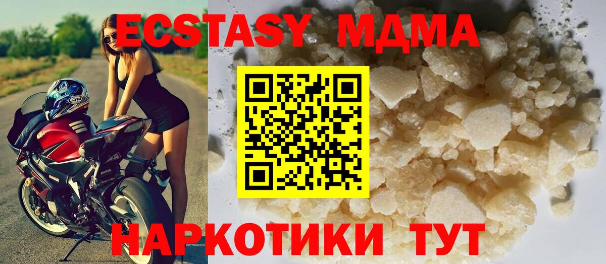 МДМА кристаллы  МДМА VHQ  МДМА  Вход с VPN  Санкт-Петербург 