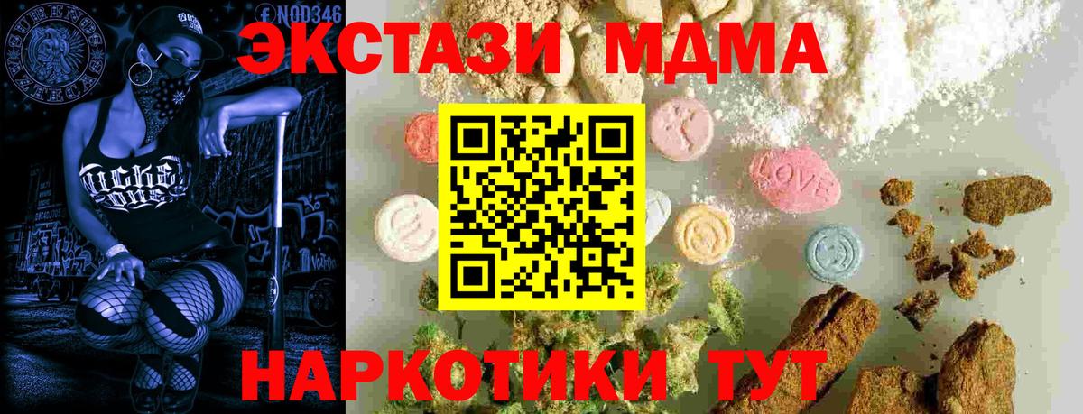 МДМА молли Санкт-Петербург