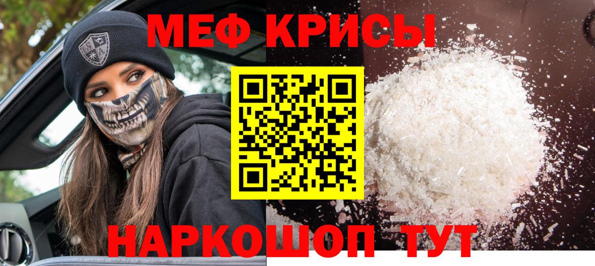 МЯУ-МЯУ кристаллы  Мефедрон mephedrone  Вход с VPN  МЯУ-МЯУ  МЕФ  Санкт-Петербург 