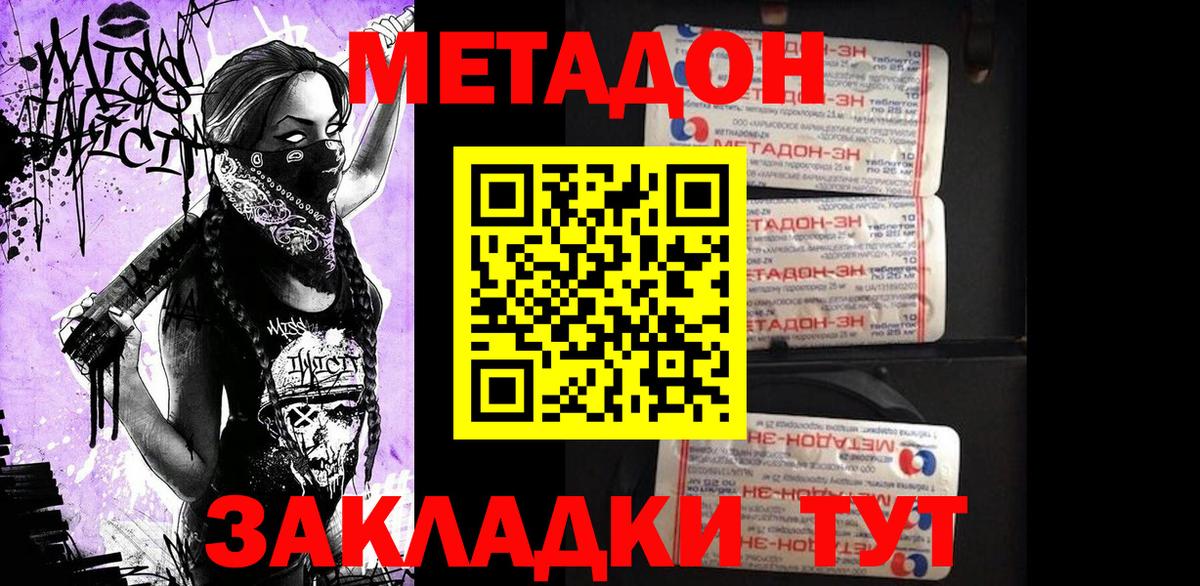 Метадон VHQ  Вход с VPN  Санкт-Петербург 