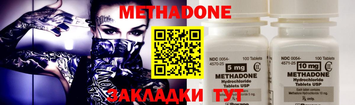 Метадон мёд Санкт-Петербург