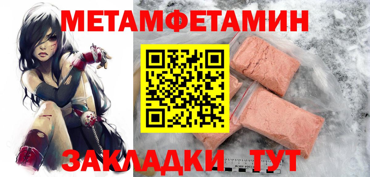 МЕТАМФЕТАМИН Декстрометамфетамин 99.9%  МЕТАМФЕТАМИН Декстрометамфетамин 99.9%  Вход с VPN  Санкт-Петербург 