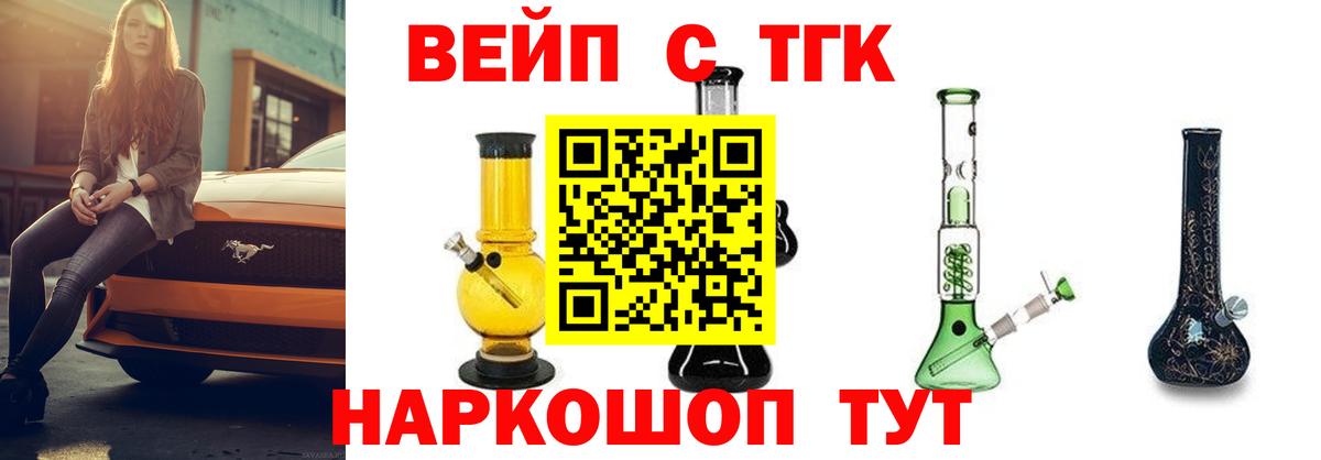 закладка  Вход с VPN  Санкт-Петербург  ТГК вейп 